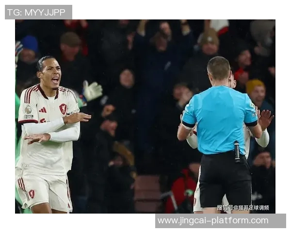 国王杯激战利物浦小胜多特蒙德帽子戏法引发争议判罚全场沸腾