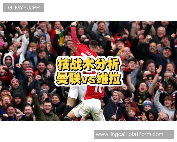 英超惊天冷门波尔图与曼联激战成和引爆全场激情